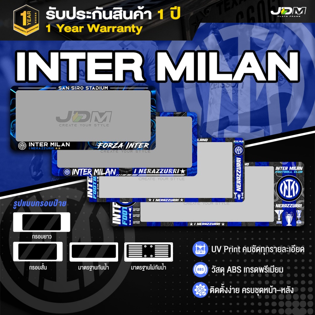 🔥2026 ลายใหม่🔥กรอบป้ายทะเบียนรถ INTER MILAN สรีนลายอินเตอร์มิลาน คมชัด ติดตั้งง่าย✔️รับประกันสี 1 ปี
