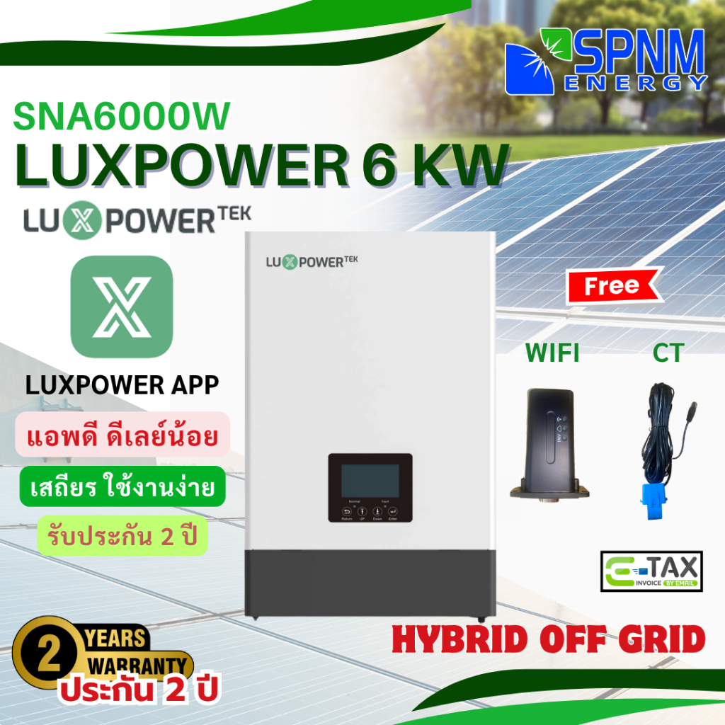 Luxpower hybrid inverter 6-12Kw SNA 6000WPV 48V Battery ไม่มีแบตเตอรี่ก็ทำงานได้ ผสมไฟหลวงได้ฟรีไวไฟ ราคา ถูกที่สุด ดีลบีเคเค