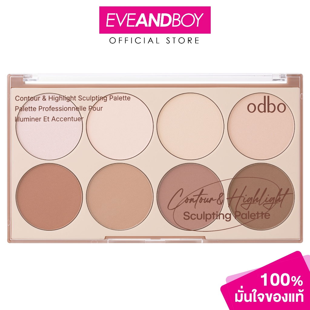 ODBO - Contour & Highlight Sculpting Palette 1335 (20g.) โอดีบีโอ คอนทัวร์ แอนด์ ไฮไลต์ สกัลป์ติง พา