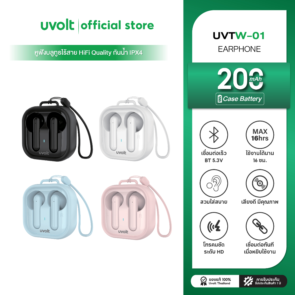Uvolt UVTW-01 หูฟังบลูทูธ Bluetooth 5.3 หูฟังบลูทูธไร้สาย HiFi Quality กันน้ำ IPX4 ใช้งานได้นาน 16 ช