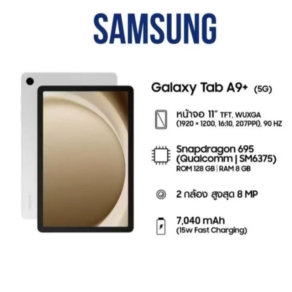 Samsung Galaxy Tab A9+ 5G มือสอง มีตำหนิ(รอยบุบ) ใช้งานได้ตามปกติ Ram8/Rom128 ใส่ซิมได้ จอใหญ่ 11 นิ