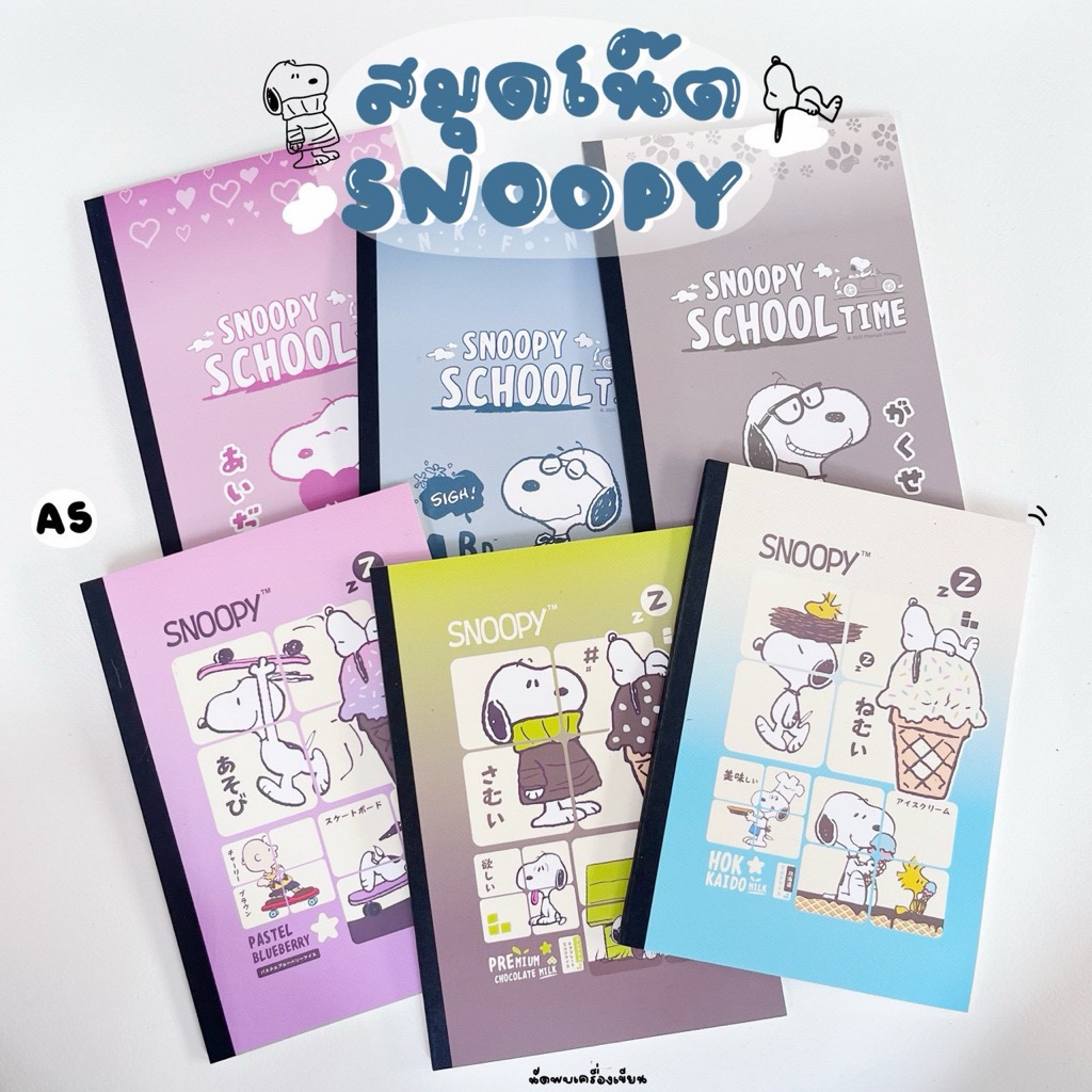 Sakiso สมุดบันทึก ขนาด A5 ลิขสิทธิ์แท้ Peanut Snoopy