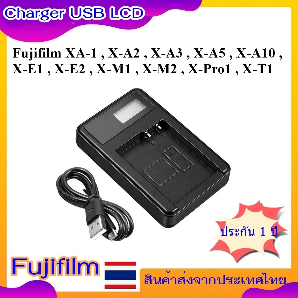 USB LCD Battery Charger for Fujifilm X-A5 , X-A3 , X-A2 , X-A10 ..... ที่ชาร์จแบตเตอรี่สำหรับกล้อง F
