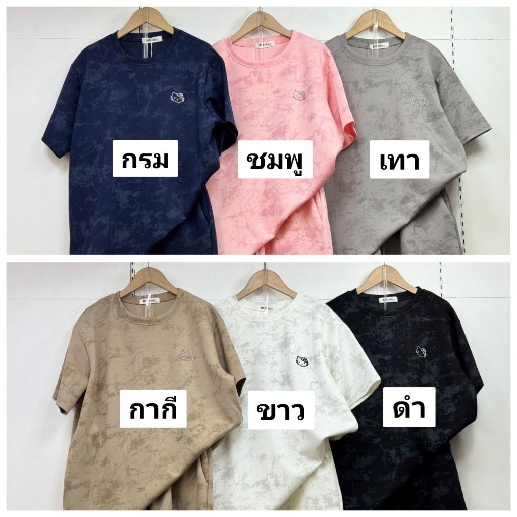 ❌ สินค้าแบบใหม่ ❌ ชุดเซท 2 ชิ้น (มี 2 แบบ หลายสี) Be Chic เสื้อโอเวอร์ไซส์ + กางเกงขาสั้น ผ้าเนื้อดีงานสวย ชุดสวยๆ ราคา ถูกที่สุด ดีลบีเคเค แกลเลอรีภาพที่ 6
