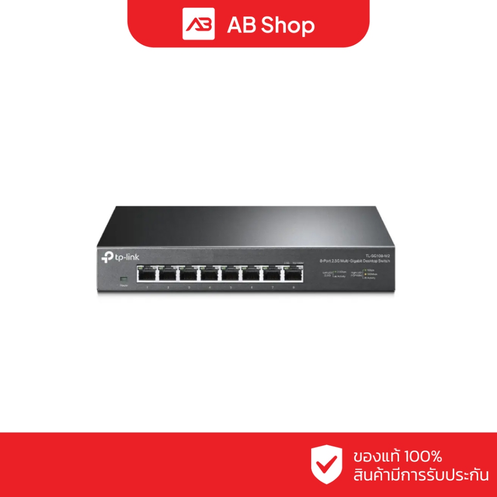 TP-Link 8-Port 2.5G Multi-Gigabit Desktop Switch รุ่น TL-SG108-M2