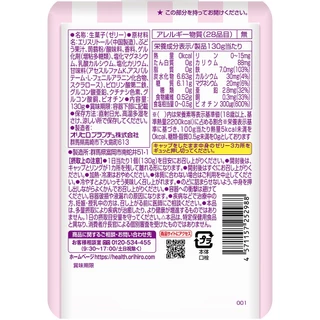 Orihiro Jelly Grape Plus (0 cal and Vitamins) โอริฮิโระ เจลลี่เกรปพลัส 0 calorie (มีวิตามินรวม)