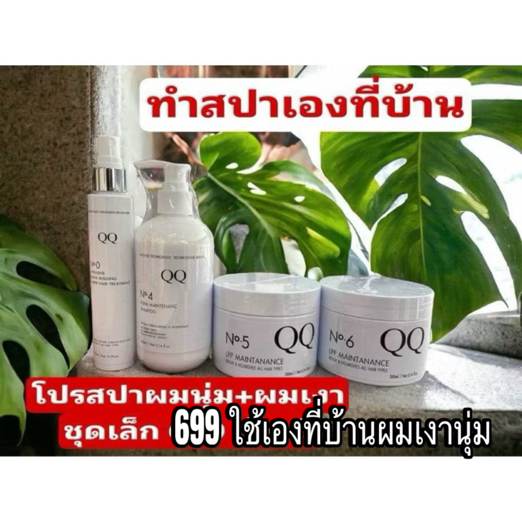 เชื่อมแกนQQ ทำสปาเองที่บ้านสูตรผมนุ่มเงา639