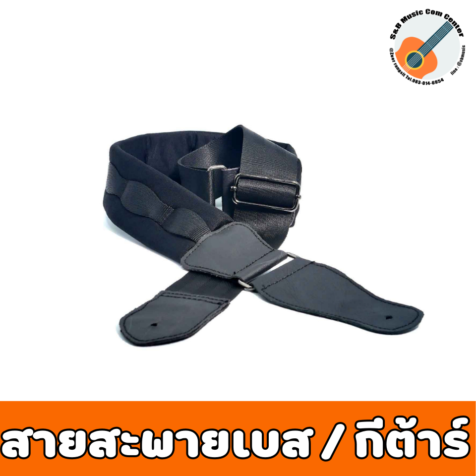 สายสะพายกีต้าร์ Tinaler รุ่น TL-B13 สีดำ แบบหนานุ่ม สายสะพายกีต้าร์โปร่ง สายสะพายกีต้าณ์ไฟฟ้า สายสะพายเบส