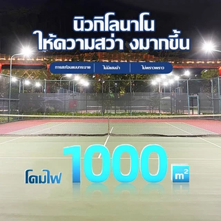 YISON【ซื้อ1แถม1】ไฟโซล่าเซลล์ 880000W โซล่าเซลล์ กันน้ำ กันฟ้าผ่า Solar Light LED ไฟสปอร์ตไลท์ ไฟโซล่าเซลล์สว่างทั้งคืน