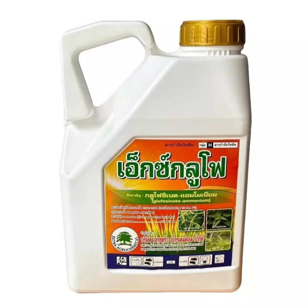 เอ็กซ์กลูโฟ-กลูโฟซิเนต น้ำสีฟ้า ขนาด 4 ลิตร ขจัดผักปราบ หญ้าปากควาย หญ้าตีนติด แห้วหมู วัชพืช พืชไร่