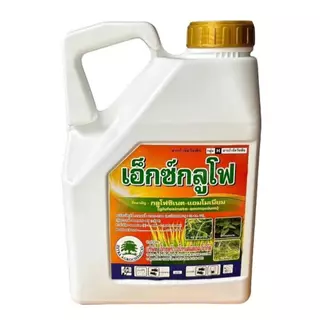 เอ็กซ์กลูโฟ-กลูโฟซิเนต น้ำสีฟ้า ขนาด 4 ลิตร ขจัดผักปราบ หญ้าปากควาย หญ้าตีนติด แห้วหมู วัชพืช พืชไร่