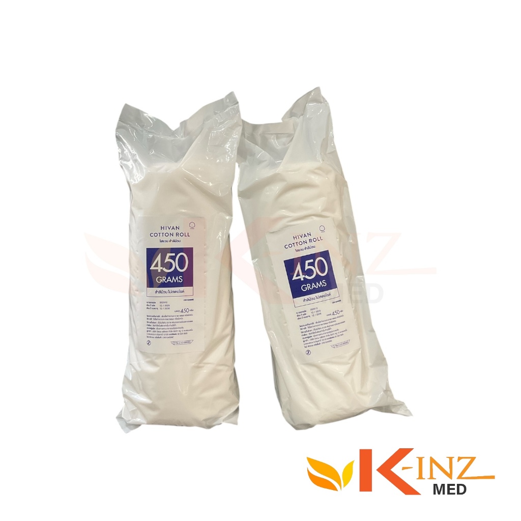 สำลีม้วนอนามัย ยี่ห้อ ไฮเวน HIVAN Cotton Roll ไม่สเตอไรด์ บรรจุ 450 กรัม