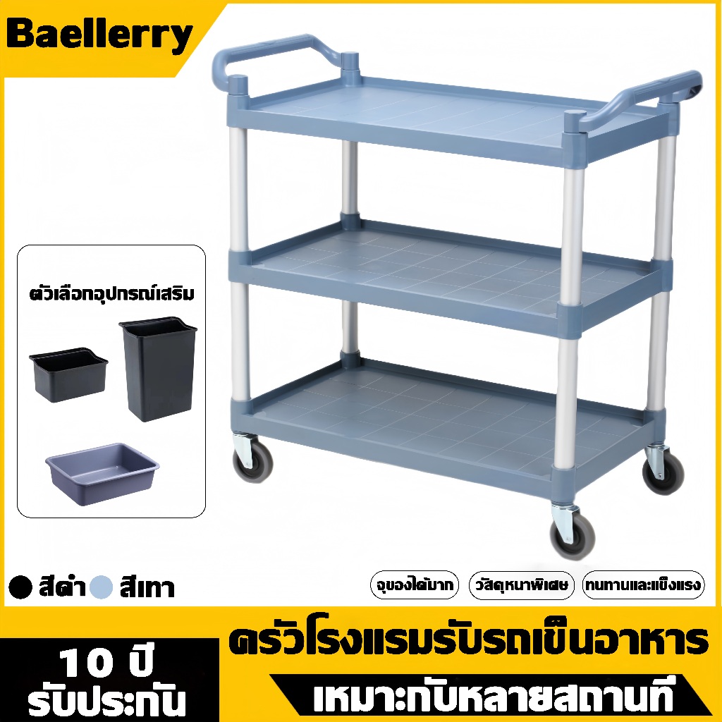 รถเข็นเก็บจานอาหารรถเข็นอเนกประสงค์ รถเข็นชั้นวางจานขวดที่เก็บจานภาชนะสำหรับร้านอาหาร 2/3ชั้น รถเข็นเก็บจาน รถเคลียร์จาน
