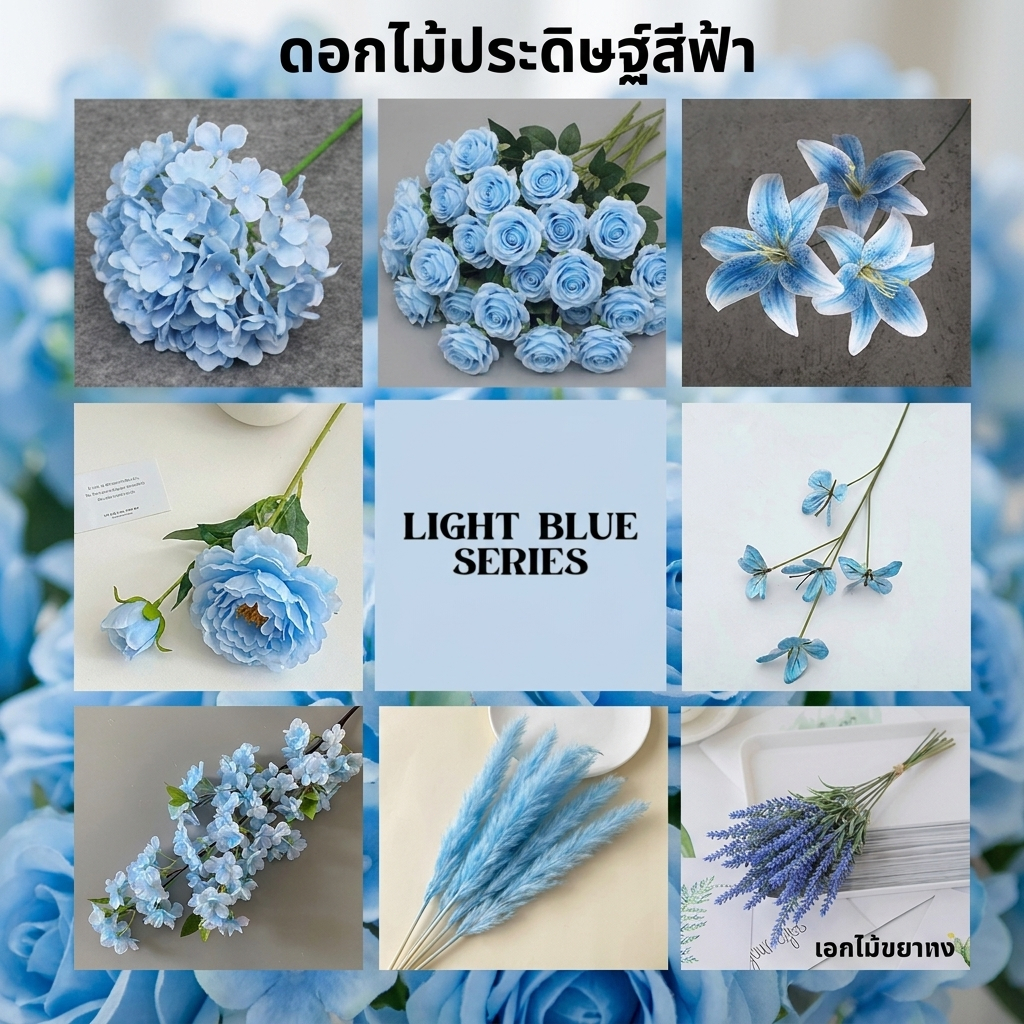 ชุดดอกไม้สีฟ้า ดอกไม้ประดิษฐ์ ของตกแต่งบ้าน ช่อดอกไม้ DIY อุปกรณ์ประกอบฉากถ่ายภาพ ดอกไฮเดรนเจียเทียม วิสเตอเรีย