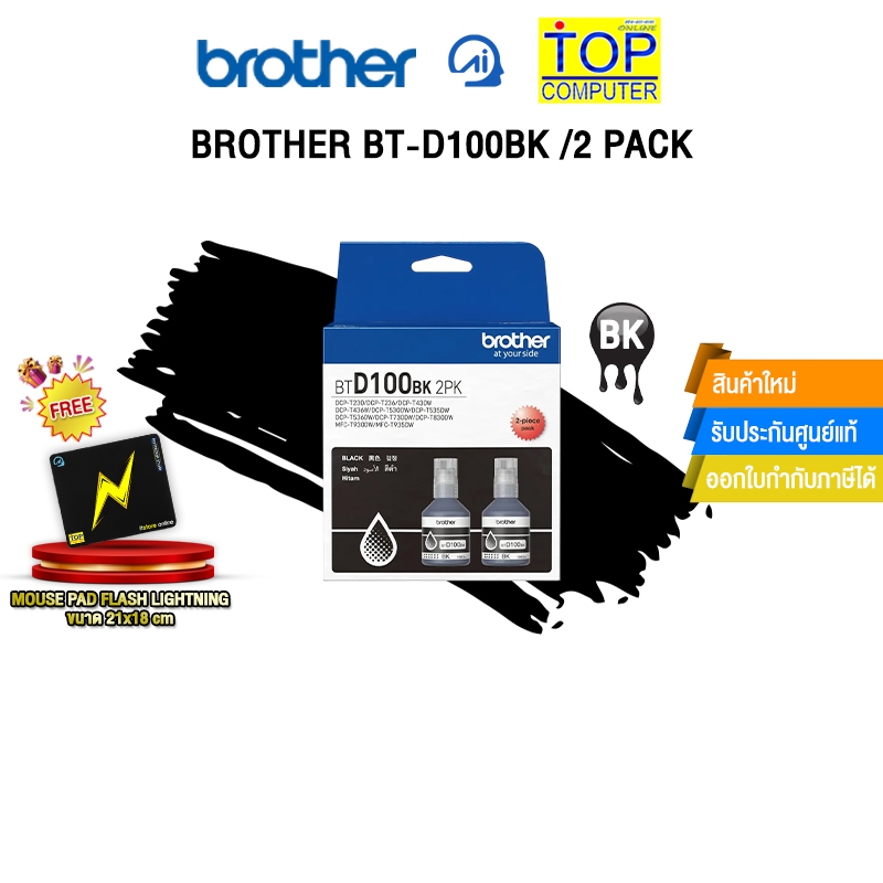 BROTHER BT-D100BK /2 PACK