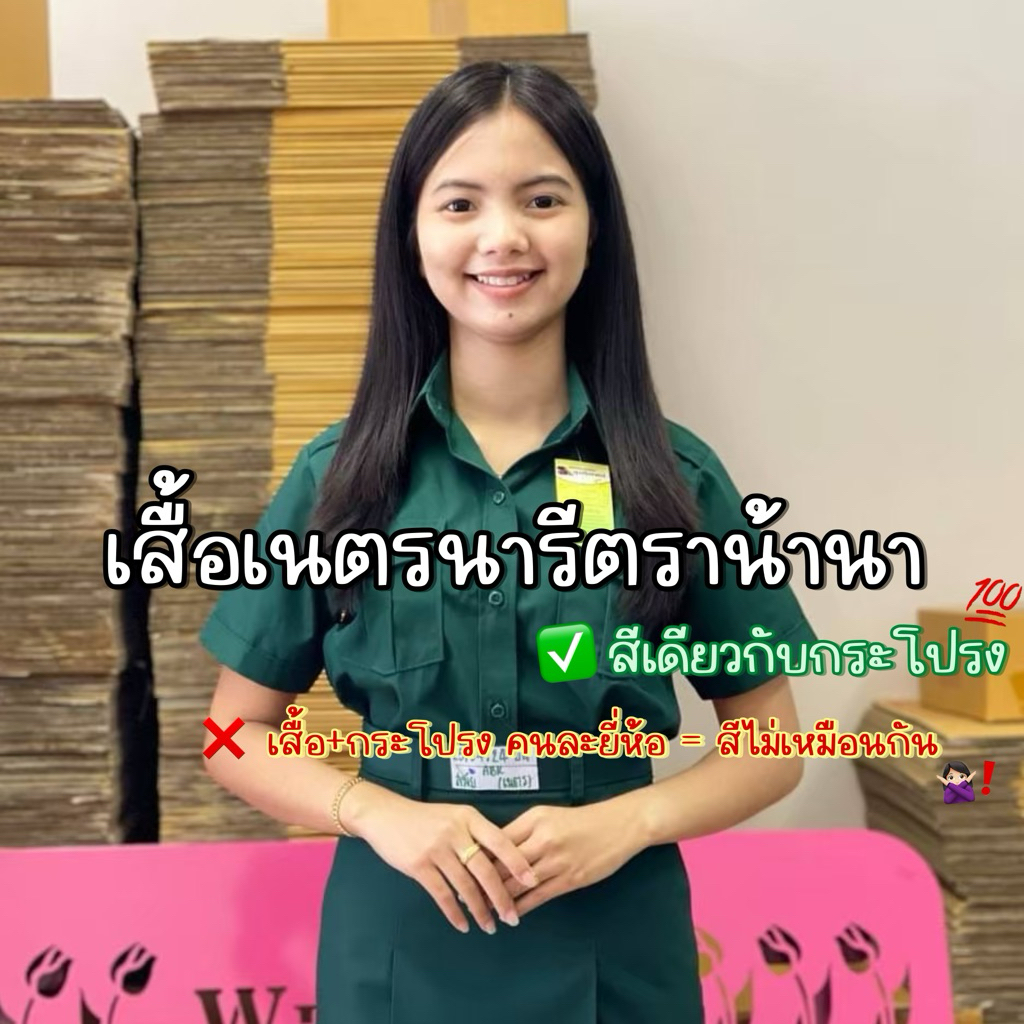 [สั่งซื้อผ่าน Shopee Video รับส่วนลด 150.- 🛼💖] รอพรี 2-3 วันหลังสั่ง📍 เสื้อเนตรนารี (สีเดียวกับกระโปรง)