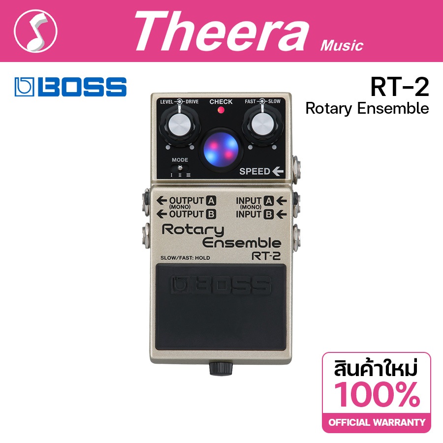 BOSS RT-2 Rotary Ensemble เอฟเฟคกีต้าร์ Guitar Pedal Effect สินค้าจากตัวแทนจำหน่ายในประเทศไทย
