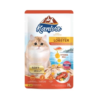 Kaniva (1 ซอง) อาหารเปียกแมวชนิดซอง 70g.
