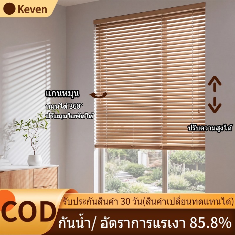 [รวมอุปกรณ์เสริม] มู่ลี่หน้าต่าง ม่าน กันน้ำ กันสนิม ความกว้างใบมีด 25 มม ปรับได้ มีให้เลือก 4 กว้าง 2 สูง