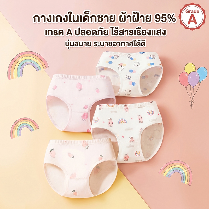 กางเกงในเด็กผู้หญิง ยืดหยุ่นสูง ไม่รัดเอว ผ้าฝ้าย 95% ระบายอากาศได้ดี ลายน่ารัก