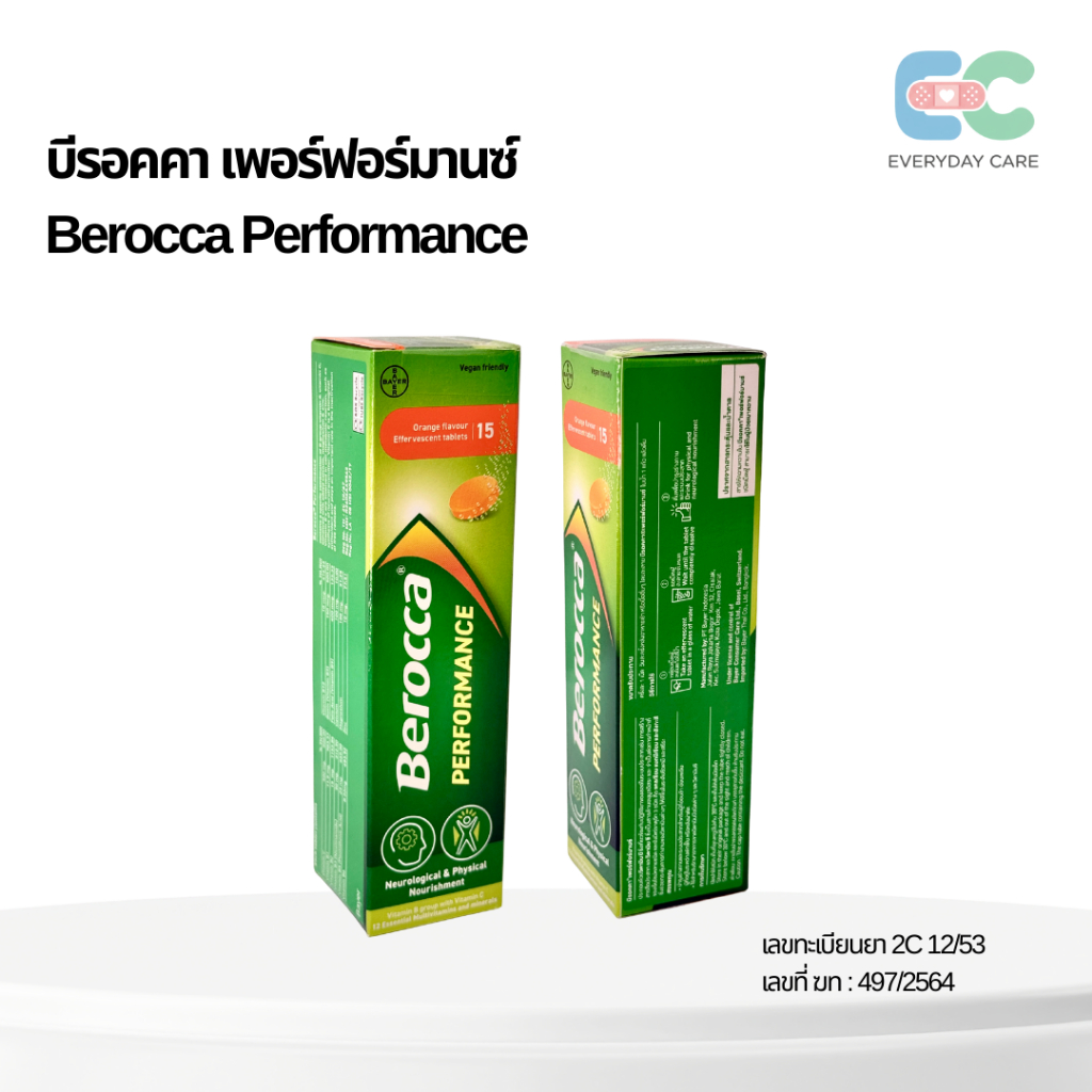 Berocca Performance วิตามินรวม 12 ชนิด บำรุงสมองและกล้ามเนื้อ 15 เม็ด