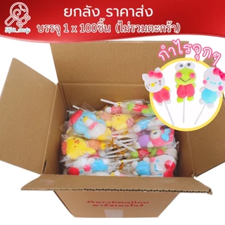 มาร์ชเมลโลว์ รวมการ์ตูนญี่ปุ่น Size L 100ชิ้น ต่อ ลัง (C002)