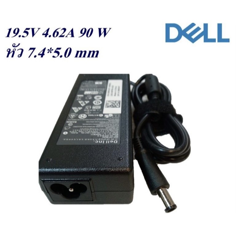 Dell Adapter 19.5V/4.62A 90W หัวขนาด 7.4*5.0mm