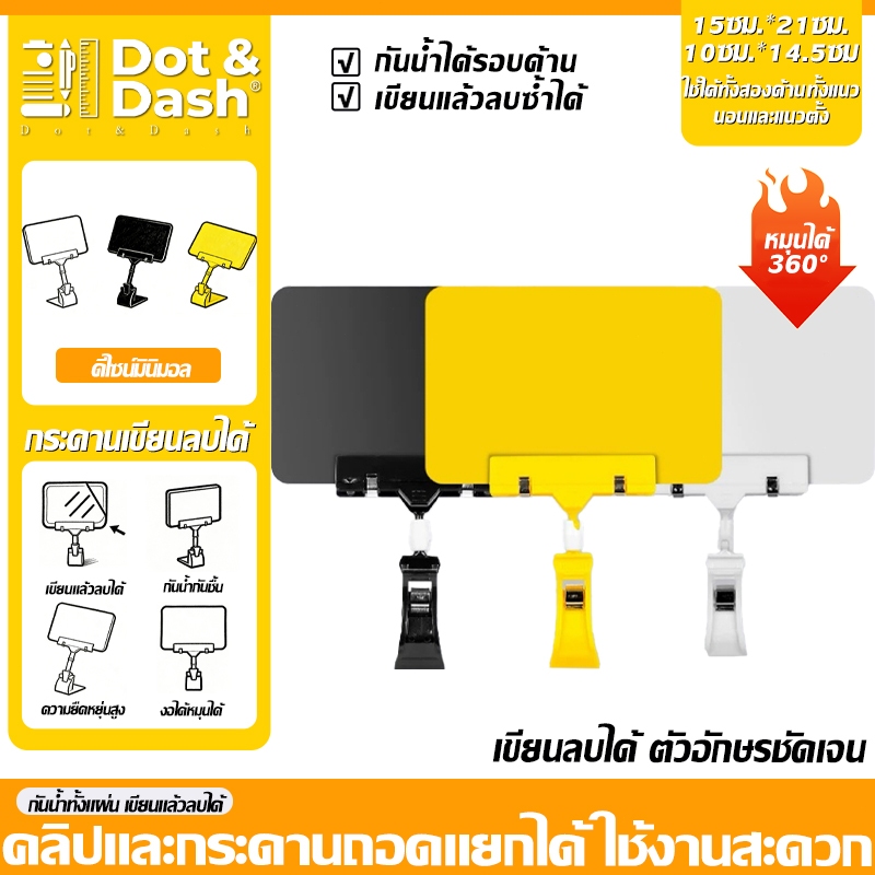 ป้ายราคา ขนาด A5 A6 เขียนข้อความเองได้ ลบแล้วเขียนใหม่ได้ ป้ายตั้งโต๊ะ ร้านผลไม้ ตลาดสด ศูนย์การค้าขนาดใหญ่ ป้ายราคา DIY