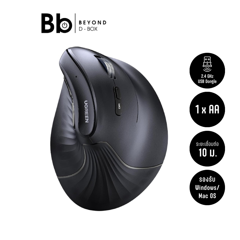 เมาส์ไร้สาย UGREEN Bluetooth 25444 Multi-mode Vertical Black by BB Beyond D-Box