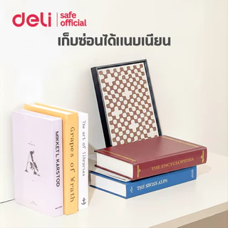 Deli เซฟสมุด เซฟหนังสือ มีช่องสอดธนบัตร ที่เก็บของหลบสายตาคน ระบบล็อคและรหัส Book Safe