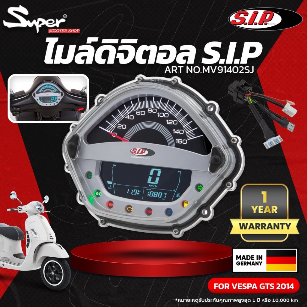 ไมล์ดิจิตอล SIP   สีเงิน สำหรับ VESPA GTS/​GTS SUPER /​GTS SUPERSPORT ปี 2014 ART NO: MV91402SJ