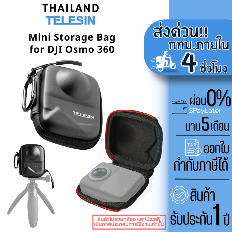 Telesin DJI Osmo 360 Mini Storage bag กระเป๋าเก็บกล้องพกพา