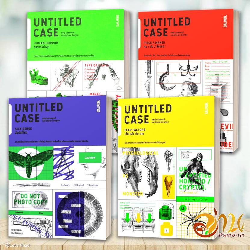 หนังสือ UNTITLED CASE PIECE MAKER คน สับ สิ่งของ : HUMAN HORROR ชมรมคนหัวลุก (แยกเล่ม) โดย ยชญ์ บรรพพงศ์ สนพ.แซลมอน