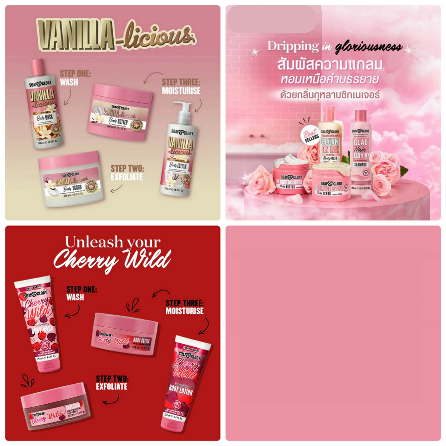 โซพ แอนด์ กลอรี่ สมูทตี้ สตาร์ / เดอะ ไรท์เทียส / คลีน ออน มี / วานิลลา-ลิเชียส / เชอร์รี่ ไวลด์ / ครีมมือ / ครีมเท้า