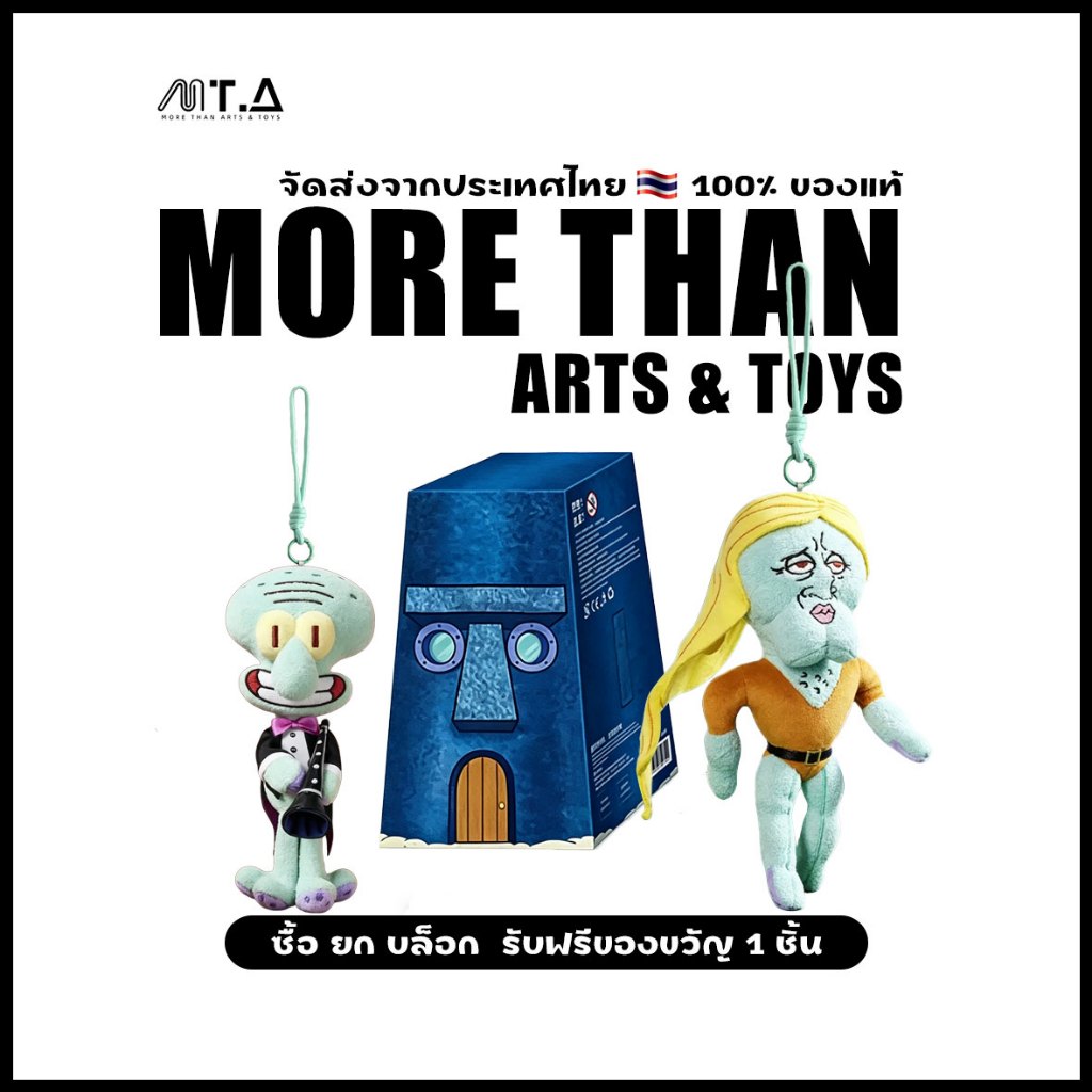 MORETHAN Arts&Toys X11 space SpongeBob Bikini Bottom Squidward's Daily Life Plush Blind Box（กด8ชิ้น=1box）