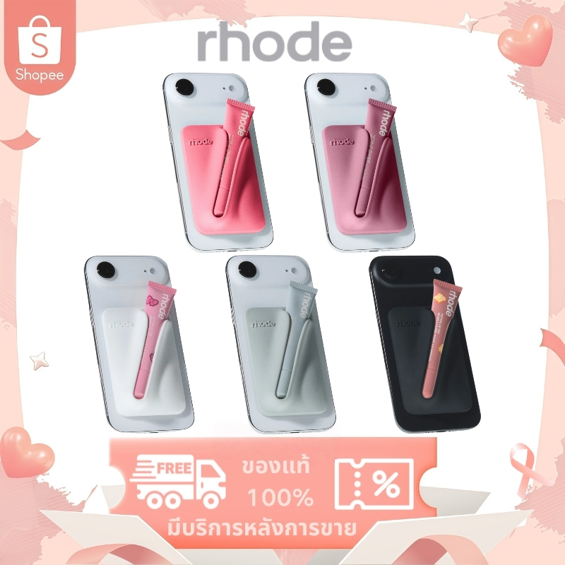 rhode snap-on lip case【ของแท้ 100 %】