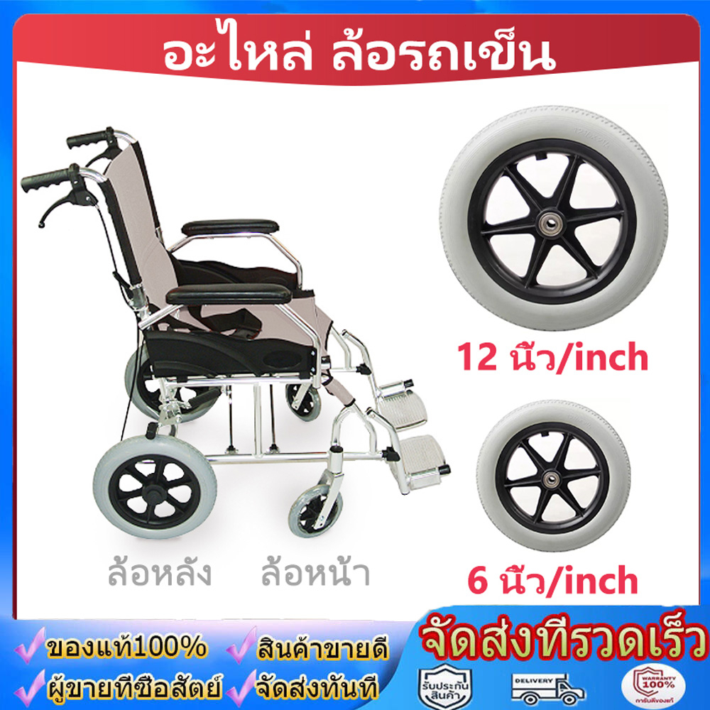 ล้ออะ1/2ล็อตใหม่ล่าสุด กระทะล้อพร้อมยาง1/4รถเข็นผู้ป่วย ล้ออะไหล่รถเข็น