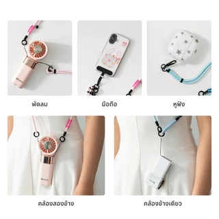 【NEW】Simplus สายคล้องพัดลม ใช้ได้ทุกแบรนด์ คล้องคอหรือพาดบ่าได้ ใช้คล้องมือถือก็ได้ ปรับความยาวได้ ดีไซน์ DIY FSGS001