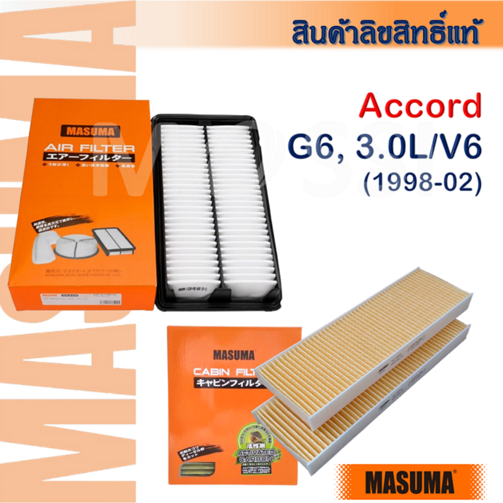 MASUMA🟠 Accord G6, 3.0L/V6 (1998-02) Air Filter #AF0051