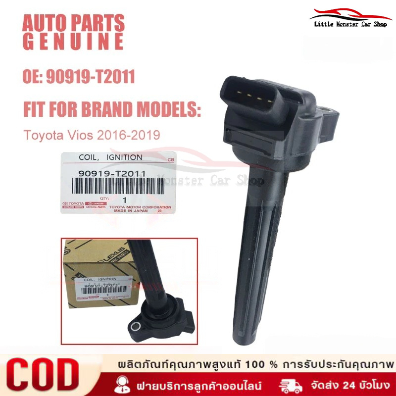 คอยล์จุดระเบิด-สําหรับ vios 2016-2019 dual vvt 90919-T2011