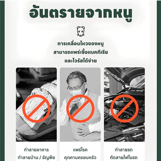 🐀 ลูกเหม็นไล่หนู 16 เม็ด ใช้ในบ้านและรถ กลิ่นแรง ช่วยป้องกันหนู