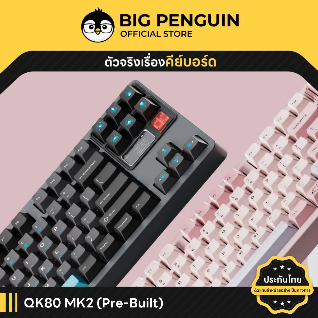 [พร้อมส่ง] QK80 MK2 Pre-built Aluminium เคสอลูมิเนียม Mechanical Keyboard QK80mk2 Bigpenguin คีย์บอร