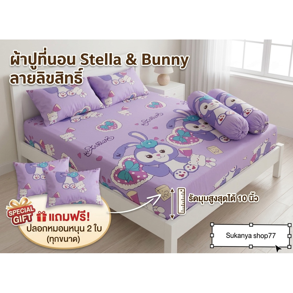 ผ้าปูที่นอน แถมฟรี ปลอกหมอนหนุน 2 ใบ พร้อมส่ง