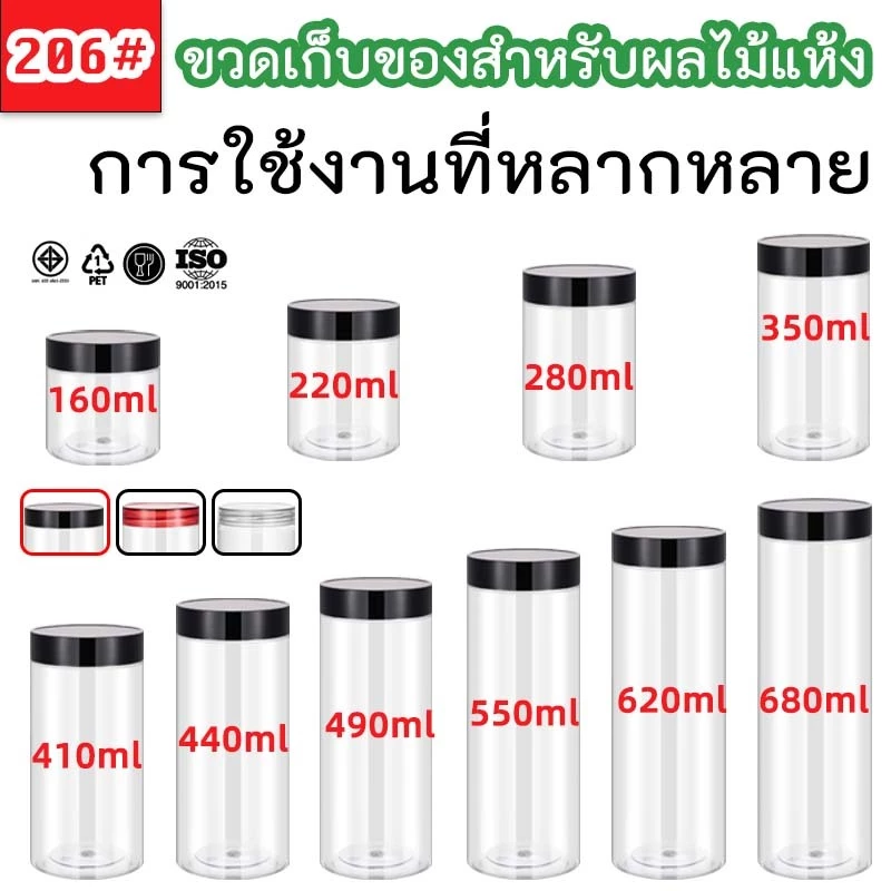 เส้นผ่าศูนย์กลาง 65 มม. ขวดพลาสติก PET ปากใหญ่ แถมฟรีแผ่นโฟม กระปุกเก็บเมล็ดทานตะวัน และถั่ว บรรจุภัณฑ์เปล่า 50 ขวด