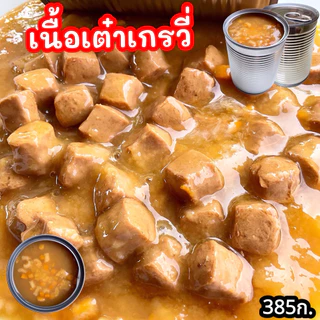 📌สินค้าขายปลีก ขนาด400 ก. อาหารเปียกสำหรับแมวและสุนัข อาหารแมวกระป๋องเปลือย