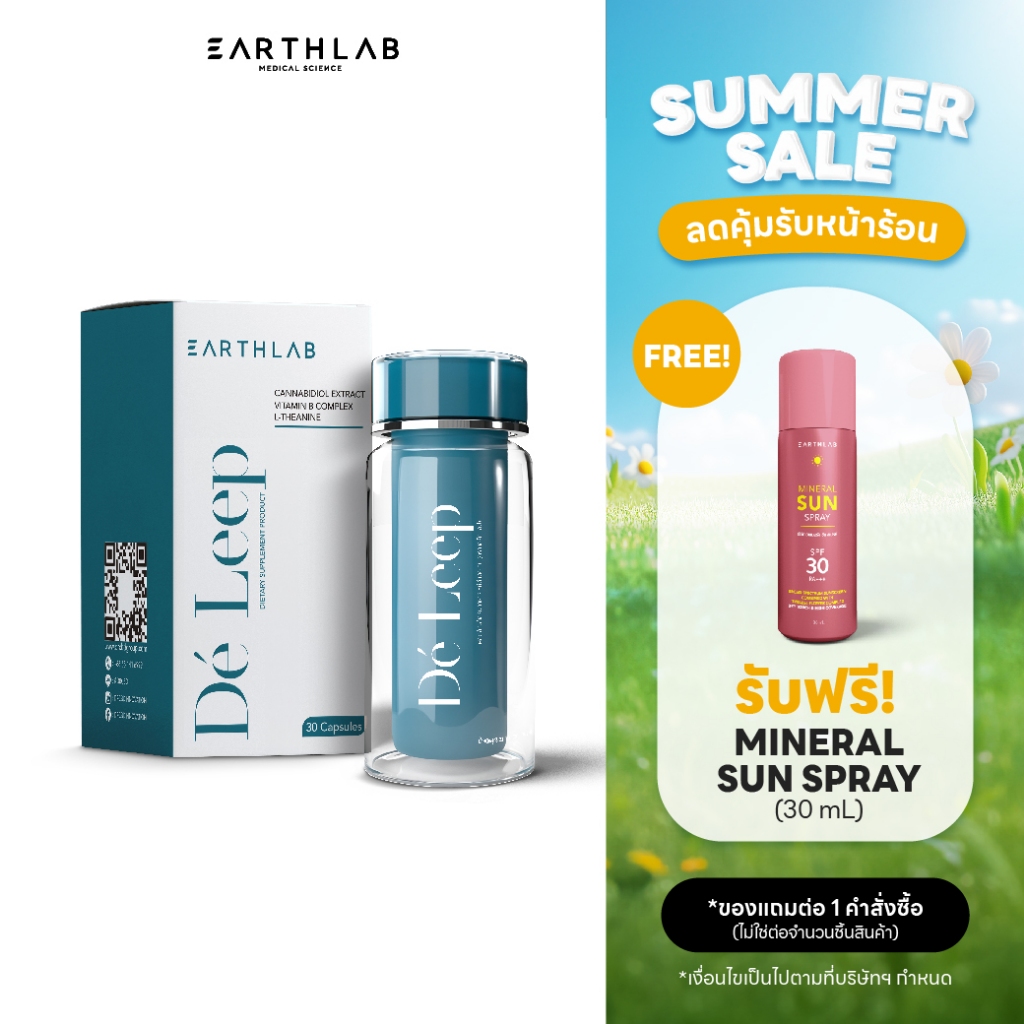 Earth Lab De Leep Softgel กล่อง 30 Caps l ผลิตภัณฑ์เสริมอาหาร GABA / ผลิตภัณฑ์อาหารเสริม หลับลึก FG0021