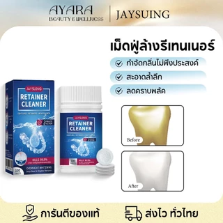 Jaysuing เม็ดฟู่ล้างรีเทนเนอร์ เม็ดฟู่แช่ฟันปลอม เม็ดทำความสะอาดฟันปลอม ทําความสะอาดฟัน ลดแบคทีเรีย