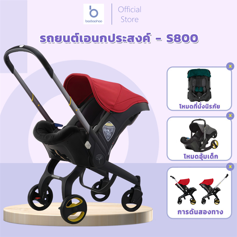 baobaohao รถเข็นเด็ก คาร์ซีทรถเข็นเด็ก เข็นหน้า-หลังได้ พับได้ แบบพกพา คาร์ซีทเด็ก สำหรับเด็กแรกเกิด 4in1