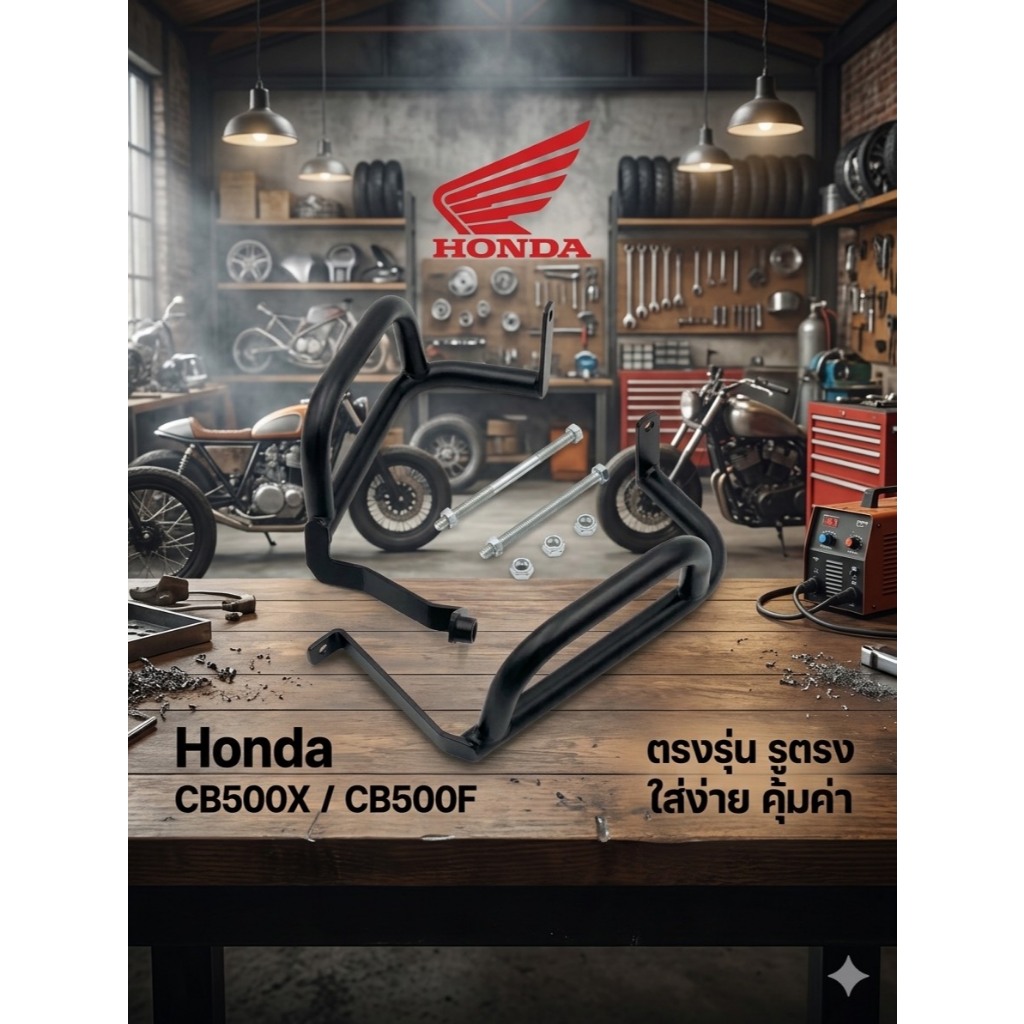 กันล้มเเคชบาร์ล่าง Honda CB500X/ CB500F / cash bar ล่าง 500X/500F 😎a😎
