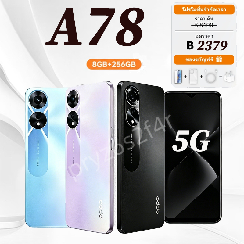 OPPO A78 5G (RAM 8GB•256GB) 📌เครื่องศูนย์ไทยเคลียสตอค ประกันร้าน กล้อง AI 50MP•แบตใหญ่ชาร์จไว 33W•